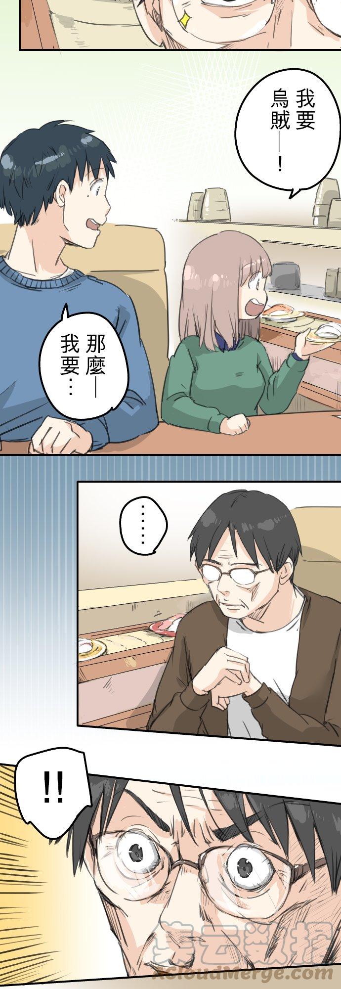 犬系男子恋爱中韩漫全集-第126话 小千的生日（2）无删减无遮挡章节图片 