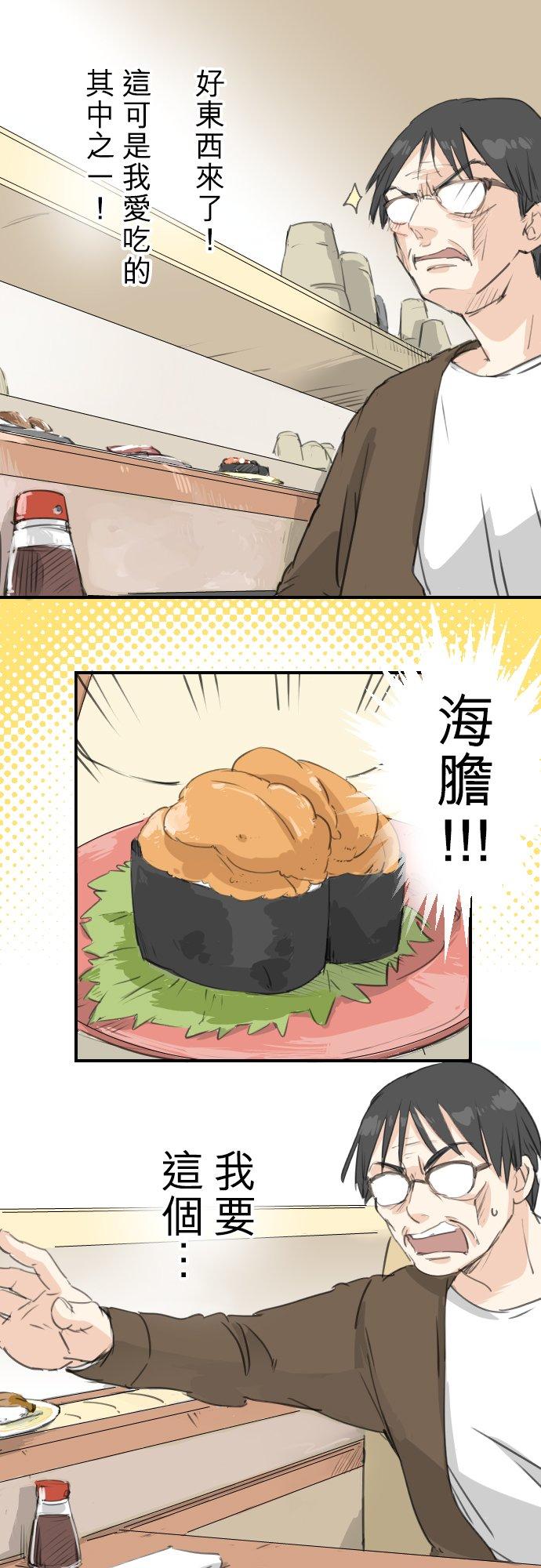 犬系男子恋爱中韩漫全集-第126话 小千的生日（2）无删减无遮挡章节图片 