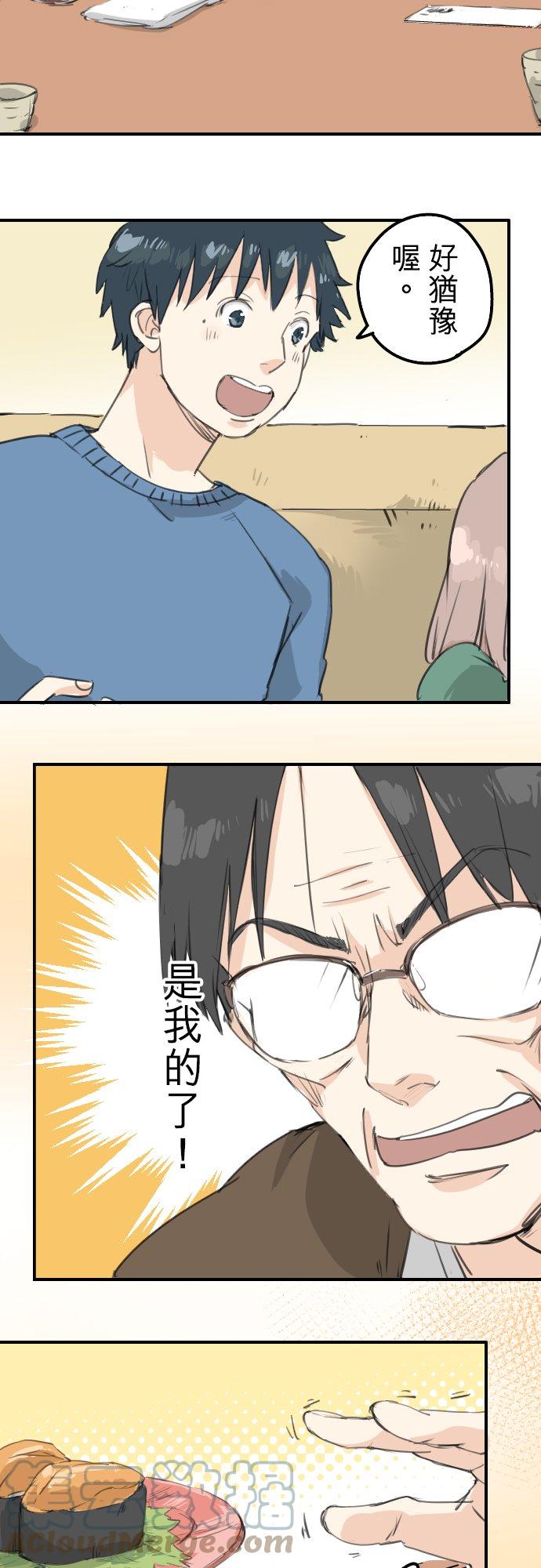 犬系男子恋爱中韩漫全集-第126话 小千的生日（2）无删减无遮挡章节图片 