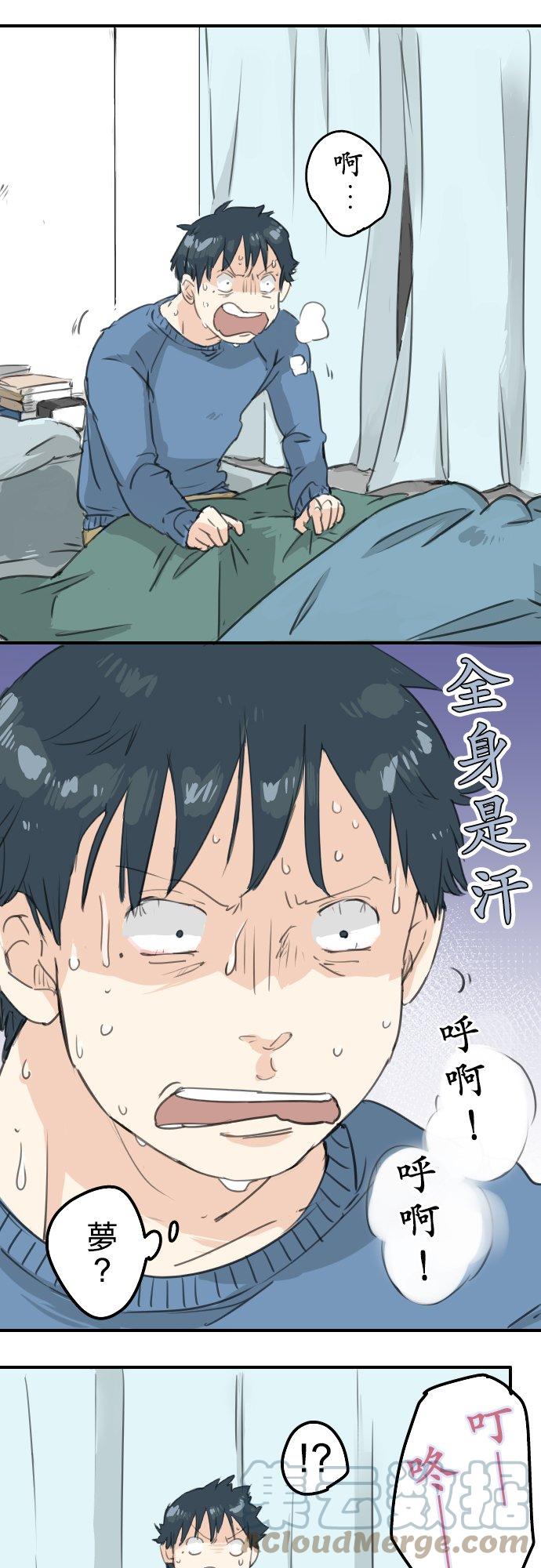 犬系男子恋爱中韩漫全集-第127话 小千的生日（3）无删减无遮挡章节图片 