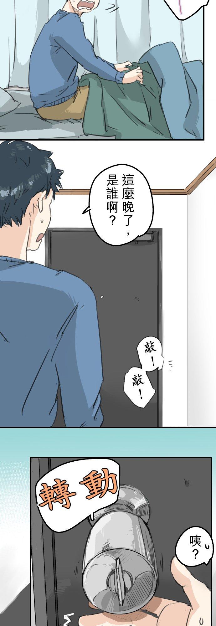 犬系男子恋爱中韩漫全集-第127话 小千的生日（3）无删减无遮挡章节图片 