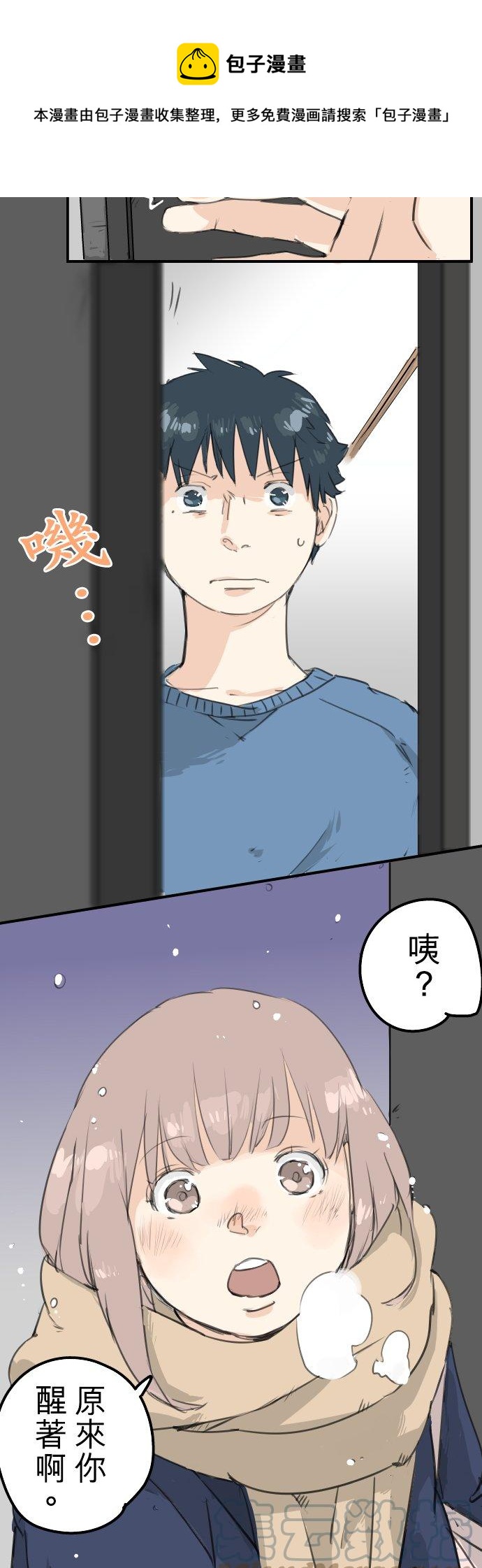 犬系男子恋爱中韩漫全集-第127话 小千的生日（3）无删减无遮挡章节图片 
