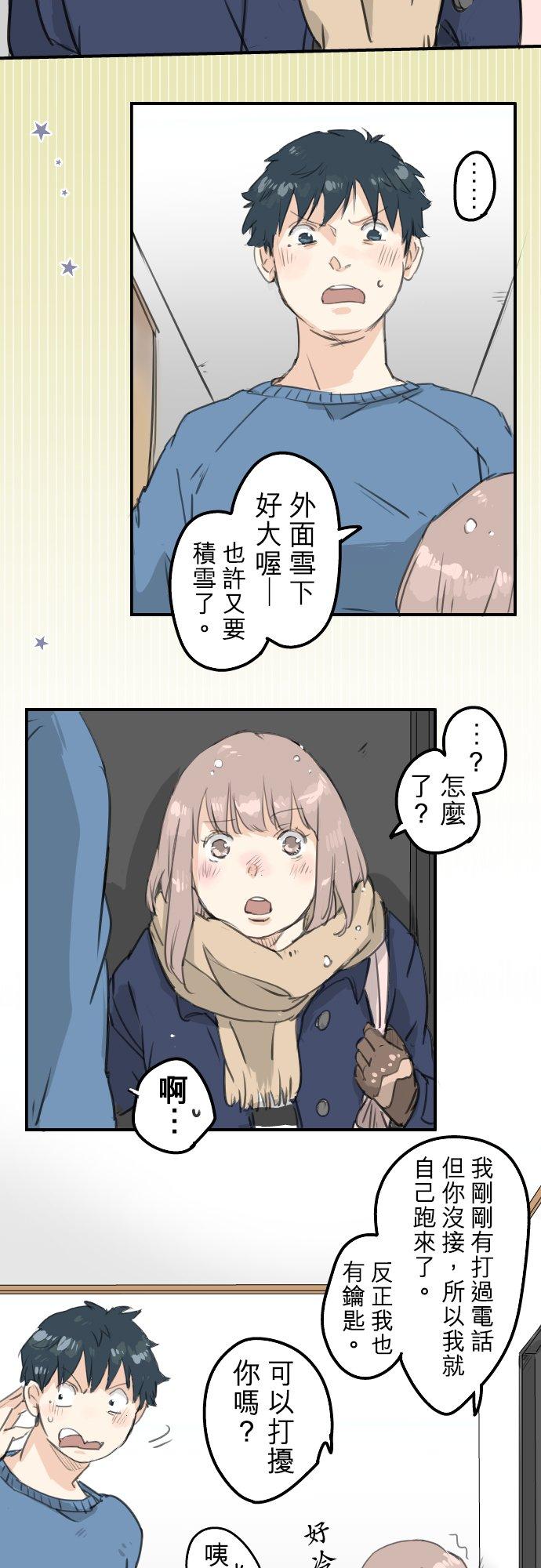 犬系男子恋爱中韩漫全集-第127话 小千的生日（3）无删减无遮挡章节图片 