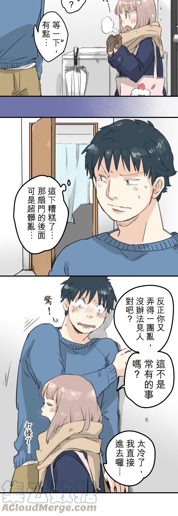 犬系男子恋爱中韩漫全集-第127话 小千的生日（3）无删减无遮挡章节图片 