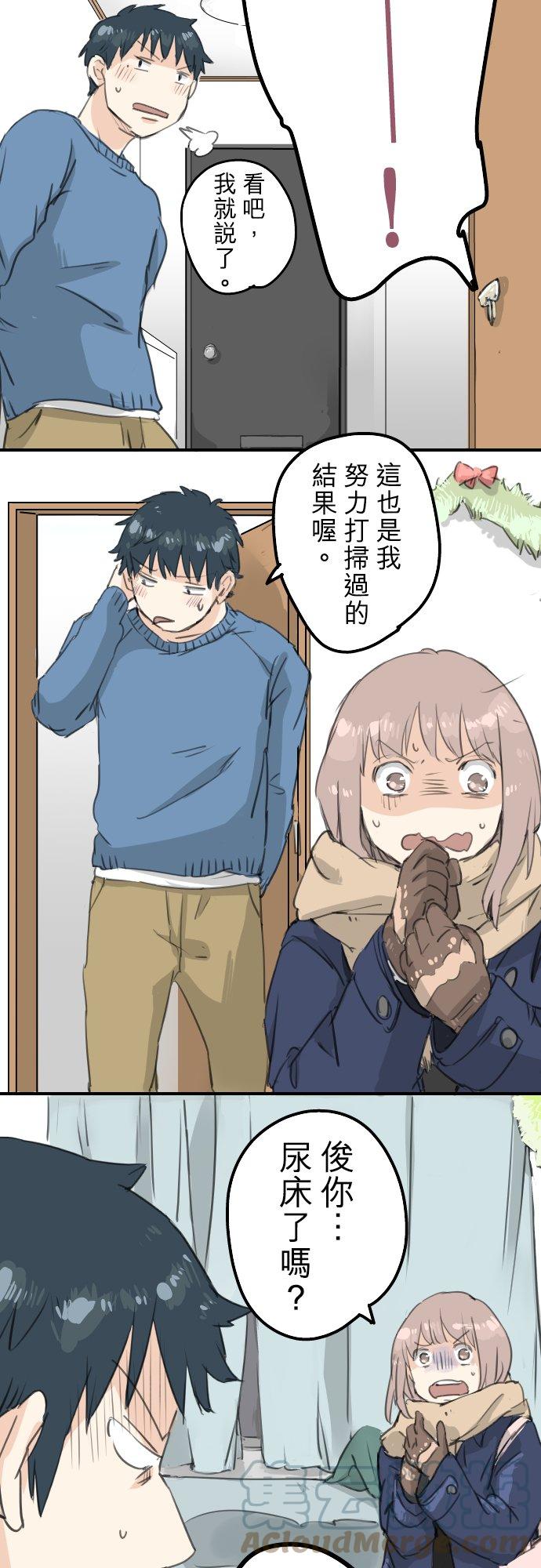 犬系男子恋爱中韩漫全集-第127话 小千的生日（3）无删减无遮挡章节图片 