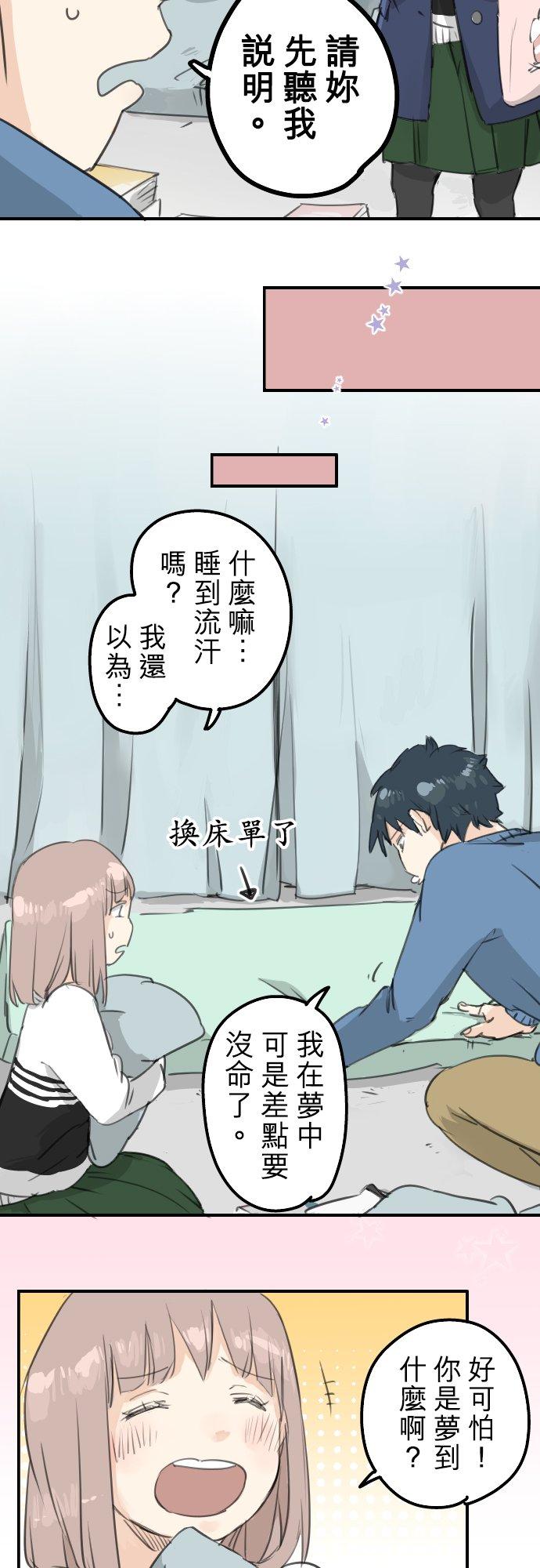 犬系男子恋爱中韩漫全集-第127话 小千的生日（3）无删减无遮挡章节图片 
