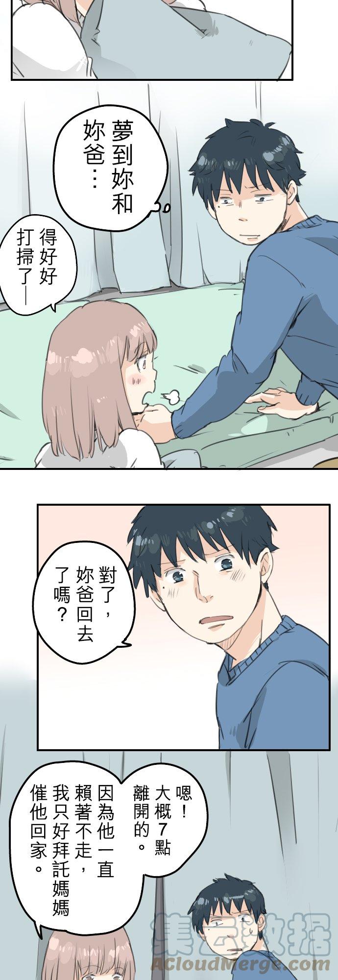 犬系男子恋爱中韩漫全集-第127话 小千的生日（3）无删减无遮挡章节图片 