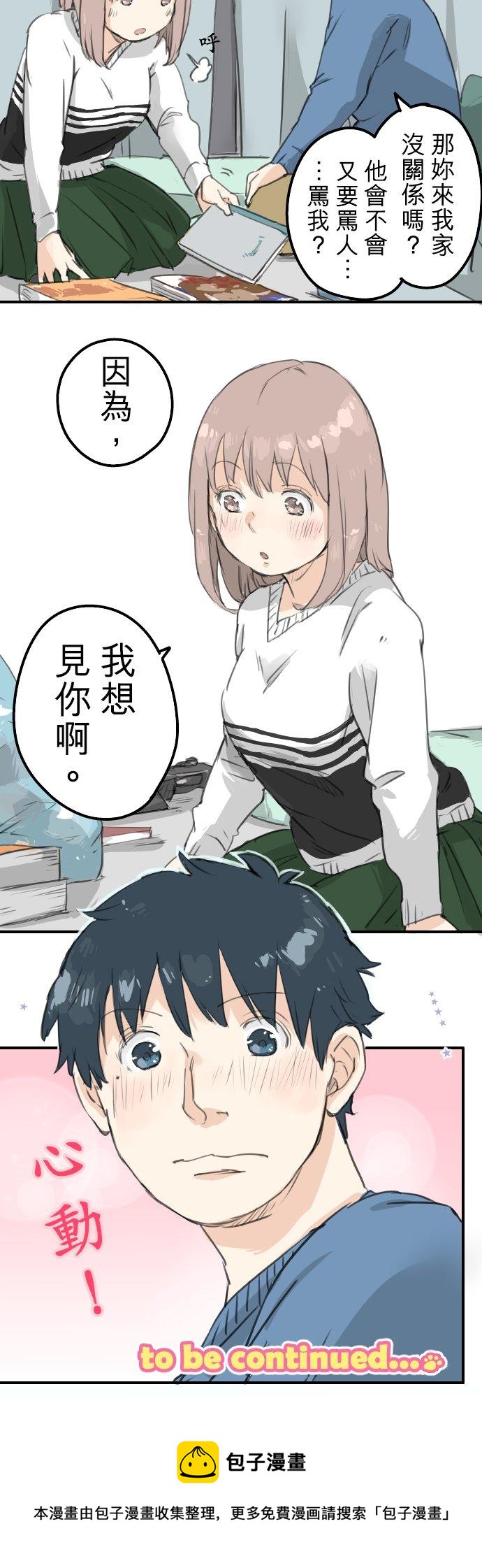 犬系男子恋爱中韩漫全集-第127话 小千的生日（3）无删减无遮挡章节图片 
