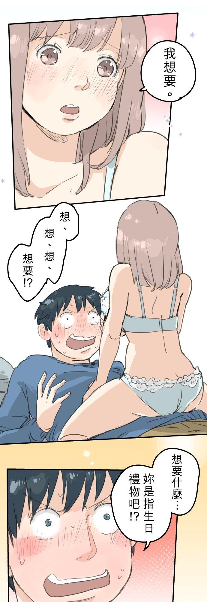 犬系男子恋爱中韩漫全集-第127话 小千的生日（3）无删减无遮挡章节图片 