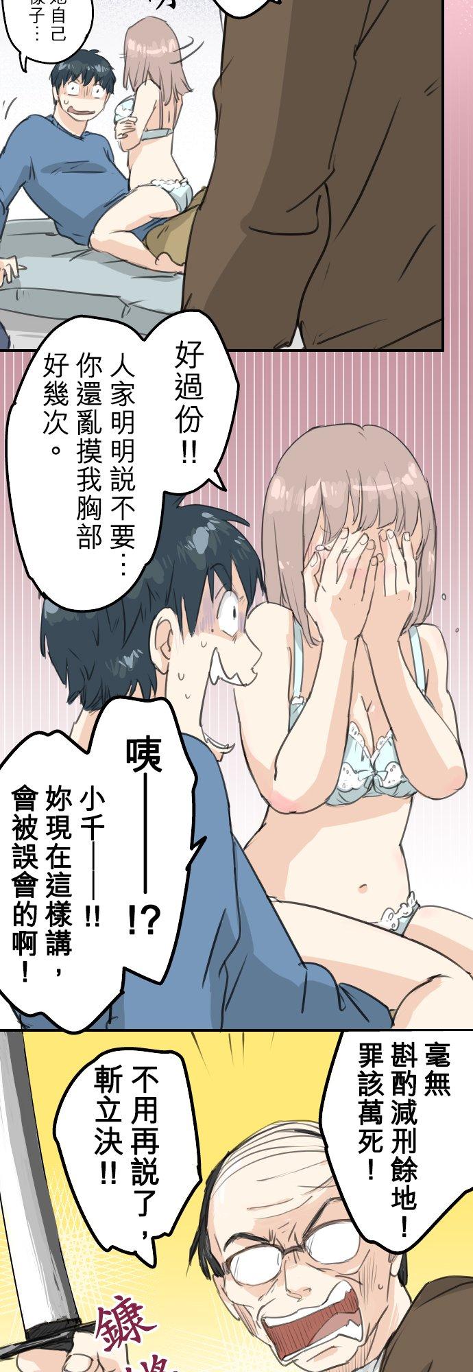 犬系男子恋爱中韩漫全集-第127话 小千的生日（3）无删减无遮挡章节图片 