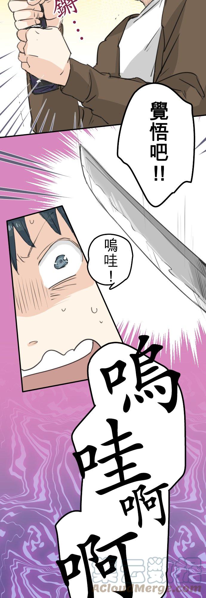 犬系男子恋爱中韩漫全集-第127话 小千的生日（3）无删减无遮挡章节图片 