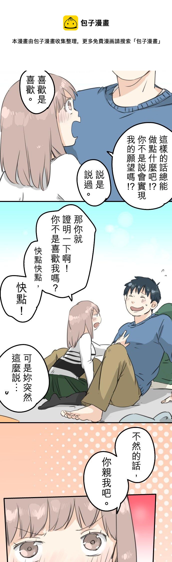 犬系男子恋爱中韩漫全集-第128话 小千的生日（4）无删减无遮挡章节图片 