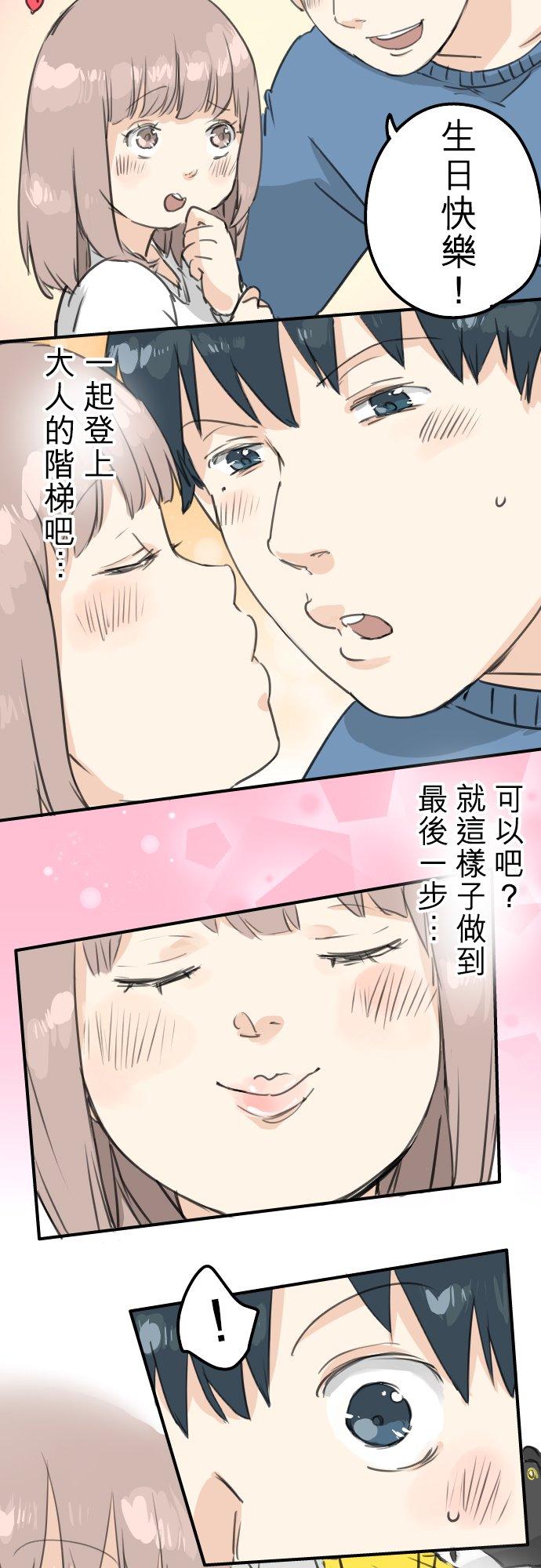 犬系男子恋爱中韩漫全集-第128话 小千的生日（4）无删减无遮挡章节图片 