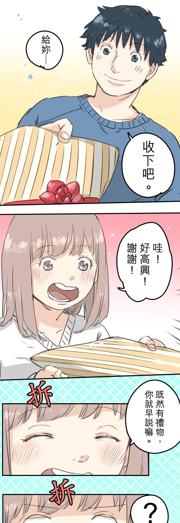 犬系男子恋爱中韩漫全集-第128话 小千的生日（4）无删减无遮挡章节图片 
