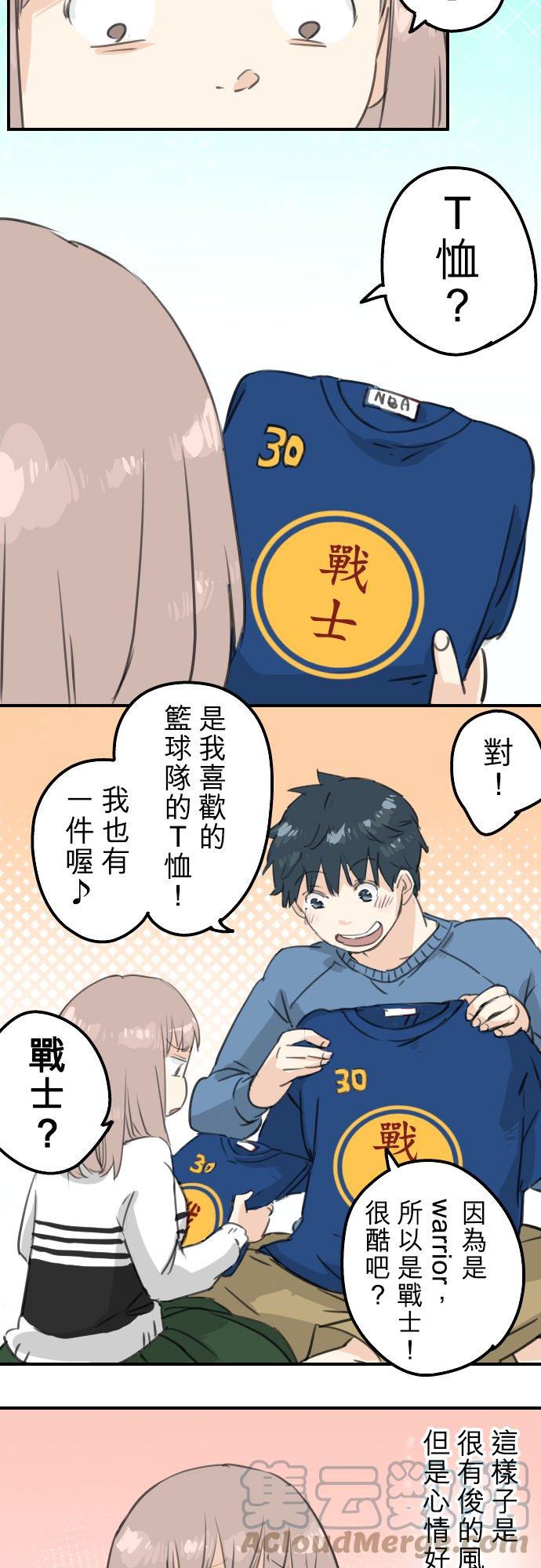 犬系男子恋爱中韩漫全集-第128话 小千的生日（4）无删减无遮挡章节图片 