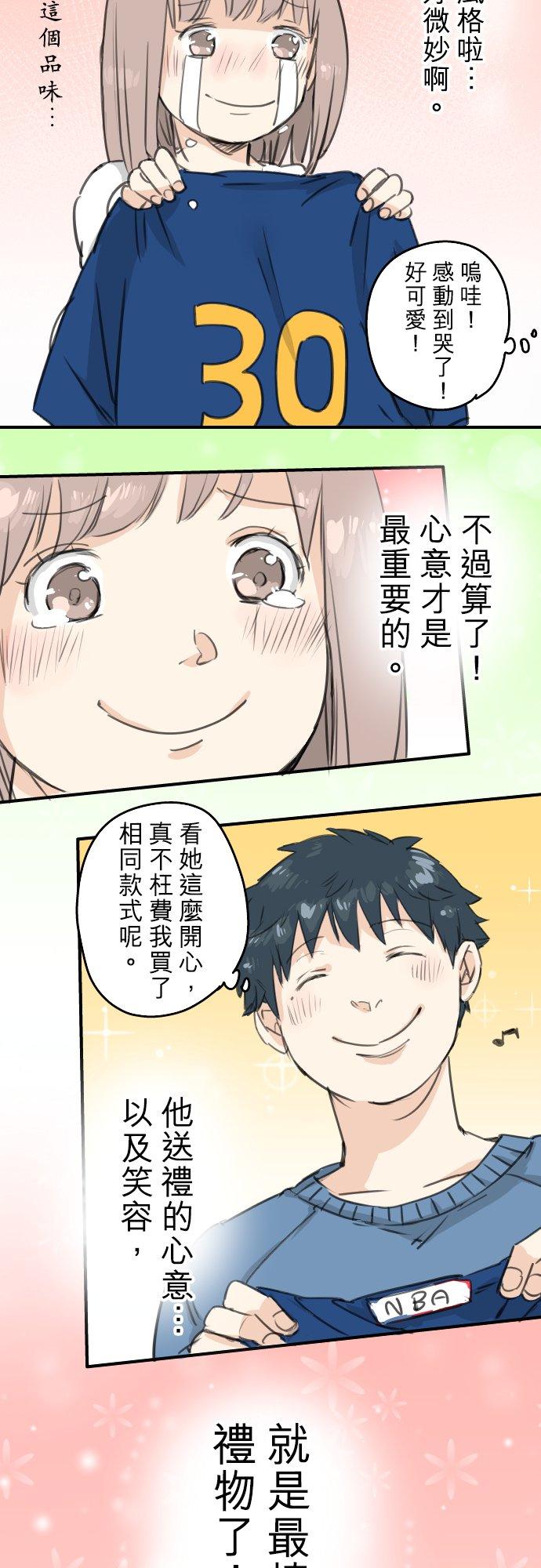 犬系男子恋爱中韩漫全集-第128话 小千的生日（4）无删减无遮挡章节图片 