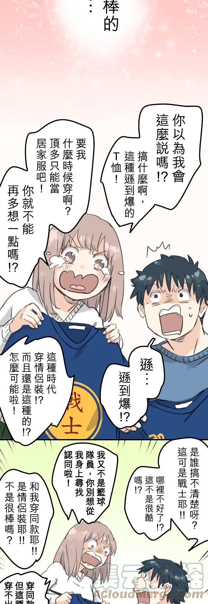 犬系男子恋爱中韩漫全集-第128话 小千的生日（4）无删减无遮挡章节图片 
