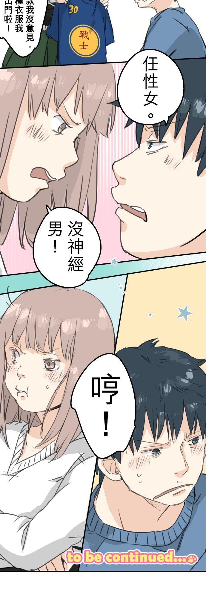 犬系男子恋爱中韩漫全集-第128话 小千的生日（4）无删减无遮挡章节图片 
