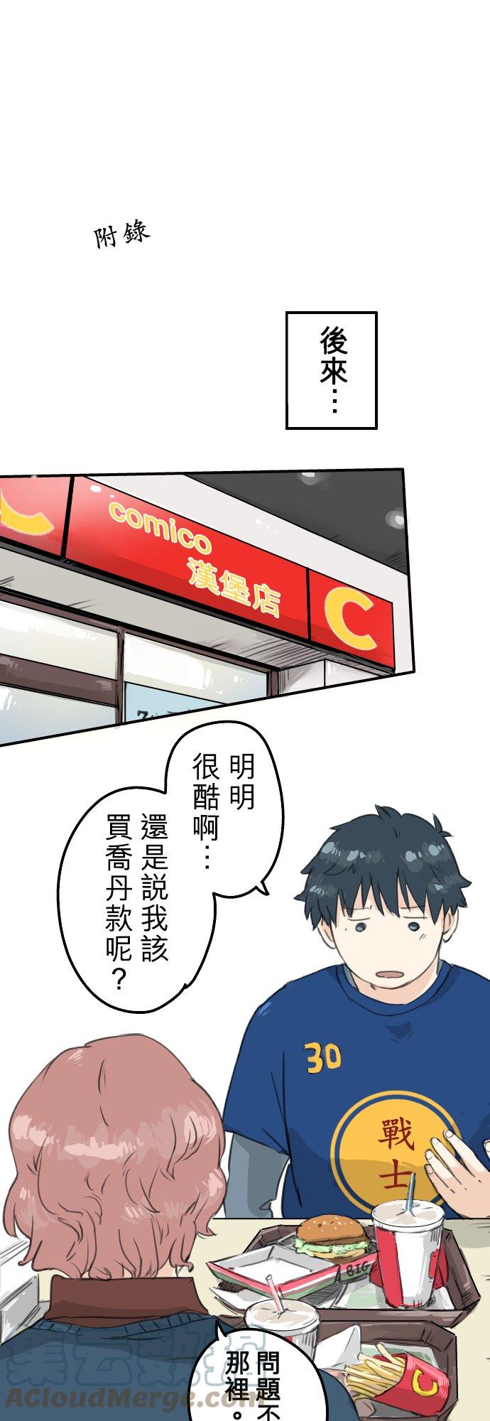 犬系男子恋爱中韩漫全集-第128话 小千的生日（4）无删减无遮挡章节图片 