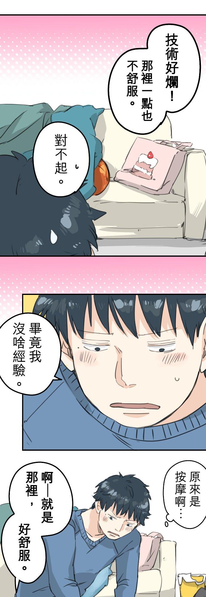 犬系男子恋爱中韩漫全集-第128话 小千的生日（4）无删减无遮挡章节图片 