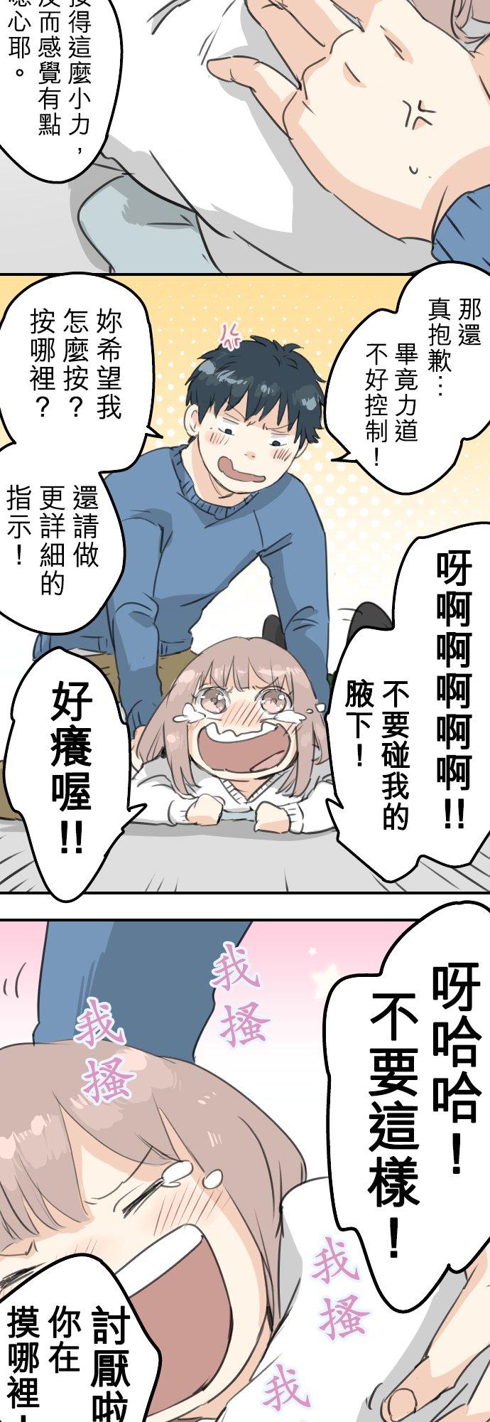 犬系男子恋爱中韩漫全集-第128话 小千的生日（4）无删减无遮挡章节图片 