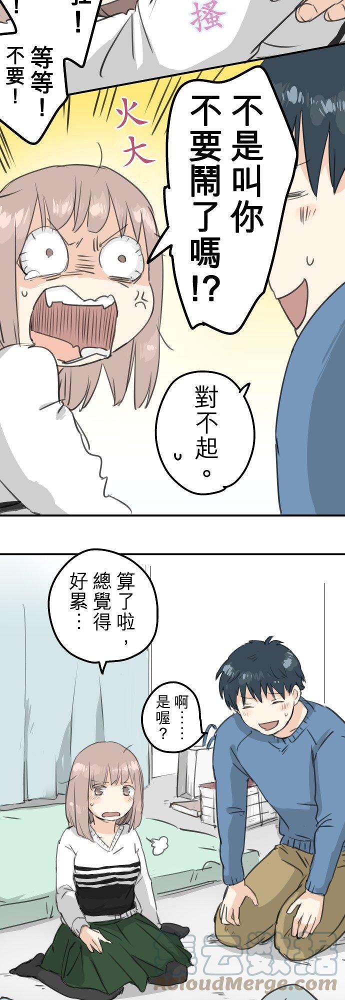 犬系男子恋爱中韩漫全集-第128话 小千的生日（4）无删减无遮挡章节图片 