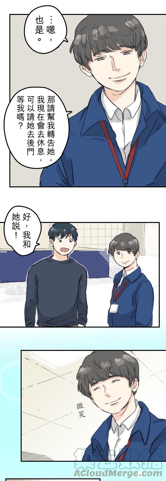 犬系男子恋爱中韩漫全集-第130话 长月与情人节（2）无删减无遮挡章节图片 