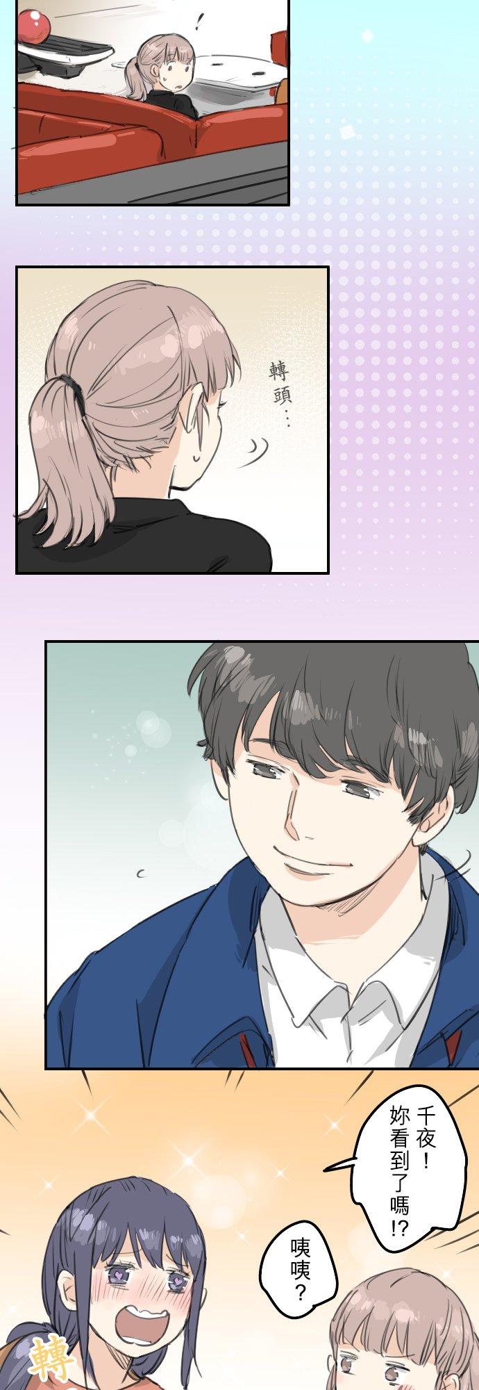 犬系男子恋爱中韩漫全集-第130话 长月与情人节（2）无删减无遮挡章节图片 