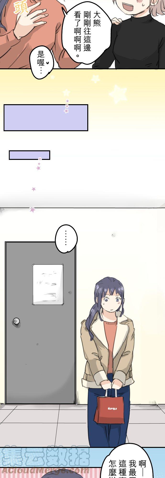 犬系男子恋爱中韩漫全集-第130话 长月与情人节（2）无删减无遮挡章节图片 