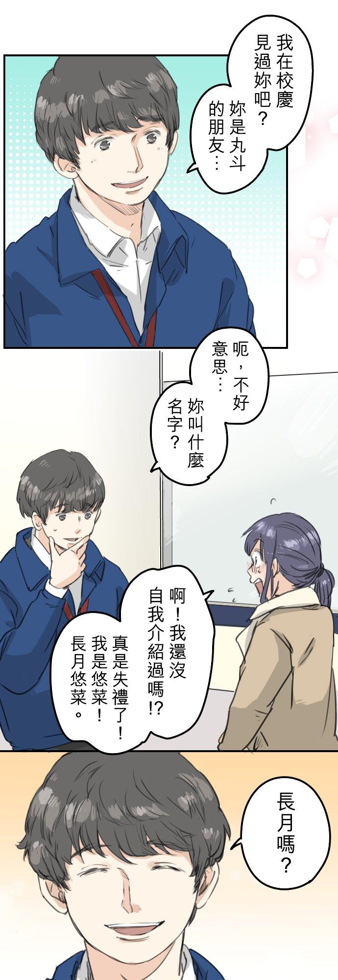 犬系男子恋爱中韩漫全集-第130话 长月与情人节（2）无删减无遮挡章节图片 
