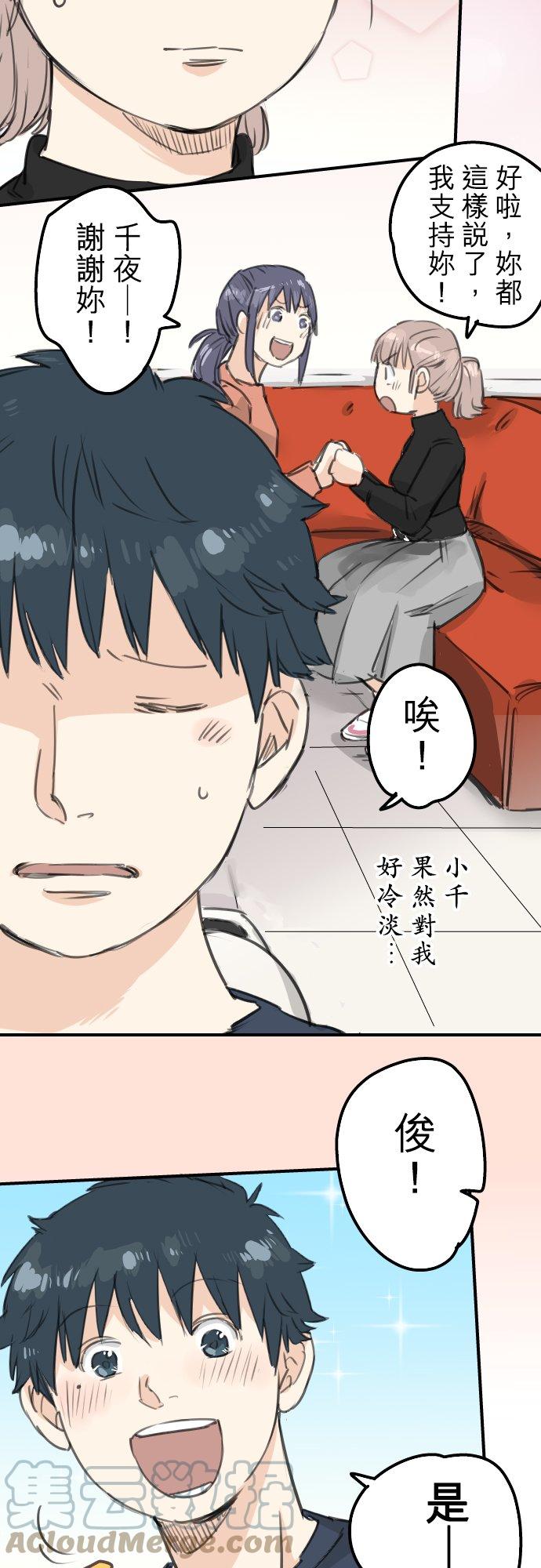 犬系男子恋爱中韩漫全集-第130话 长月与情人节（2）无删减无遮挡章节图片 