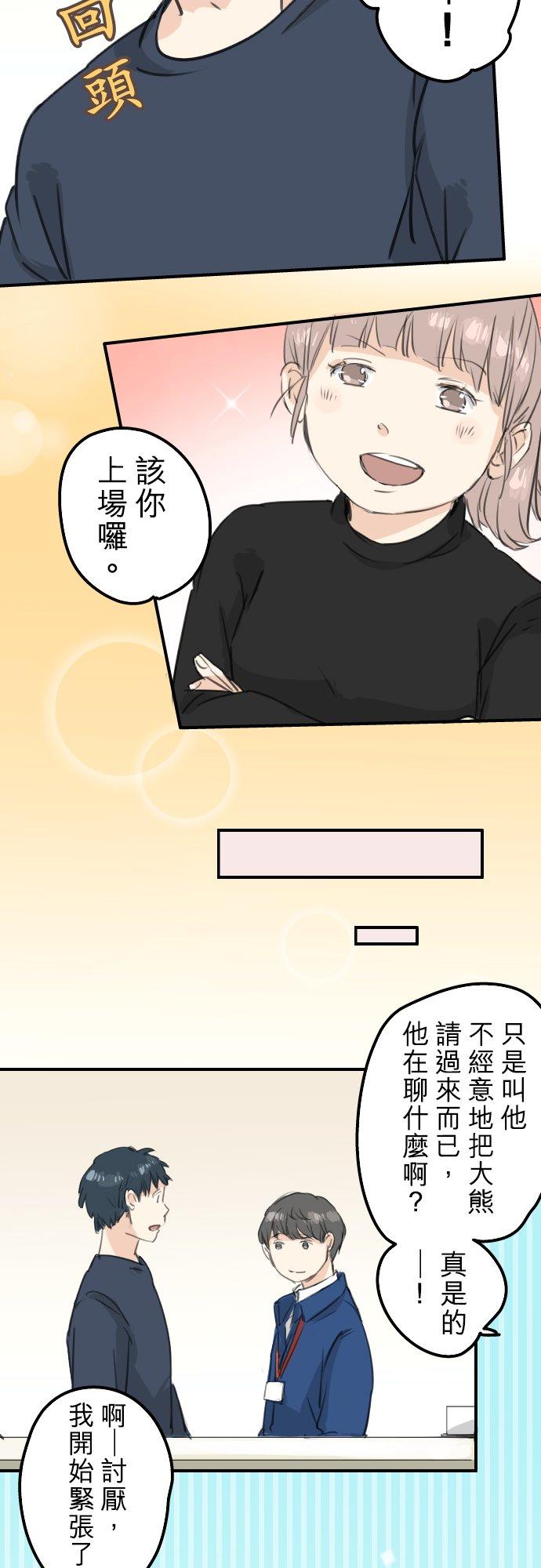 犬系男子恋爱中韩漫全集-第130话 长月与情人节（2）无删减无遮挡章节图片 