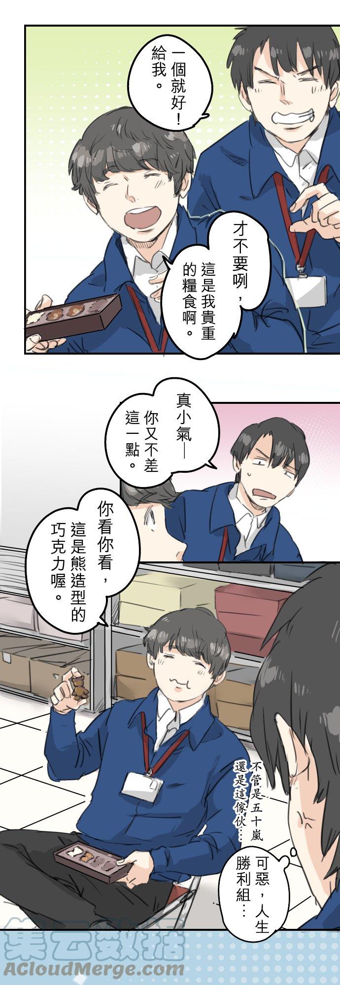犬系男子恋爱中韩漫全集-第131话 长月与情人节（3）无删减无遮挡章节图片 