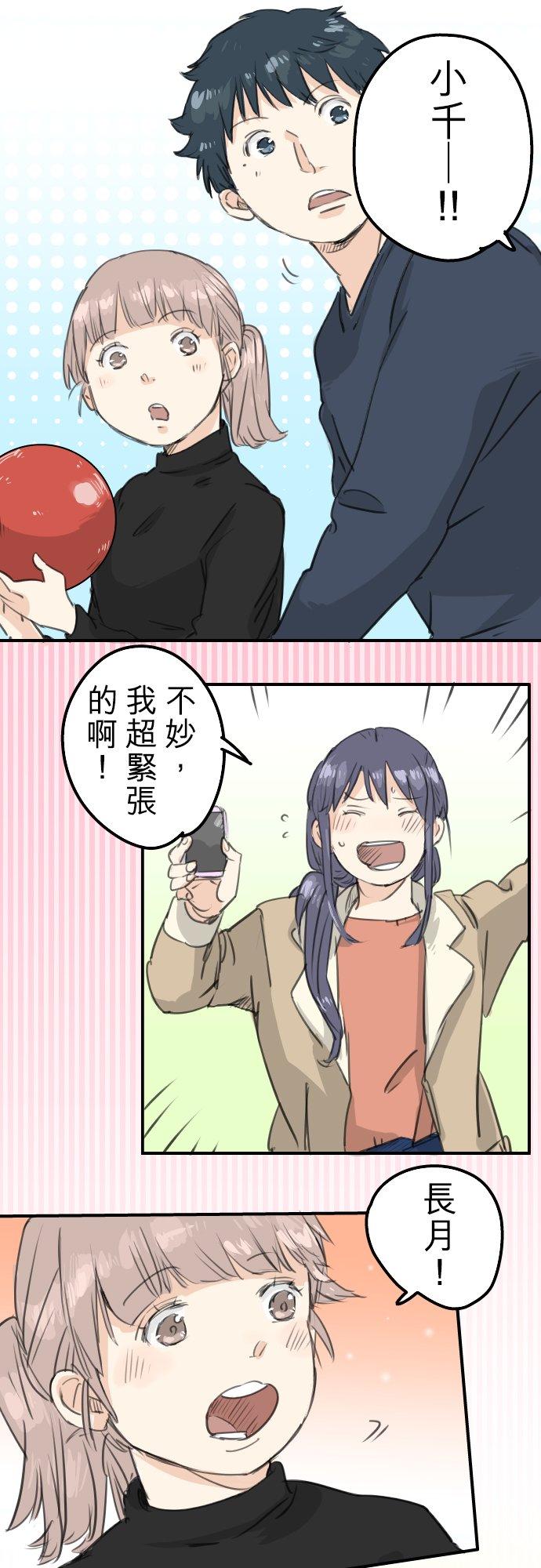 犬系男子恋爱中韩漫全集-第131话 长月与情人节（3）无删减无遮挡章节图片 