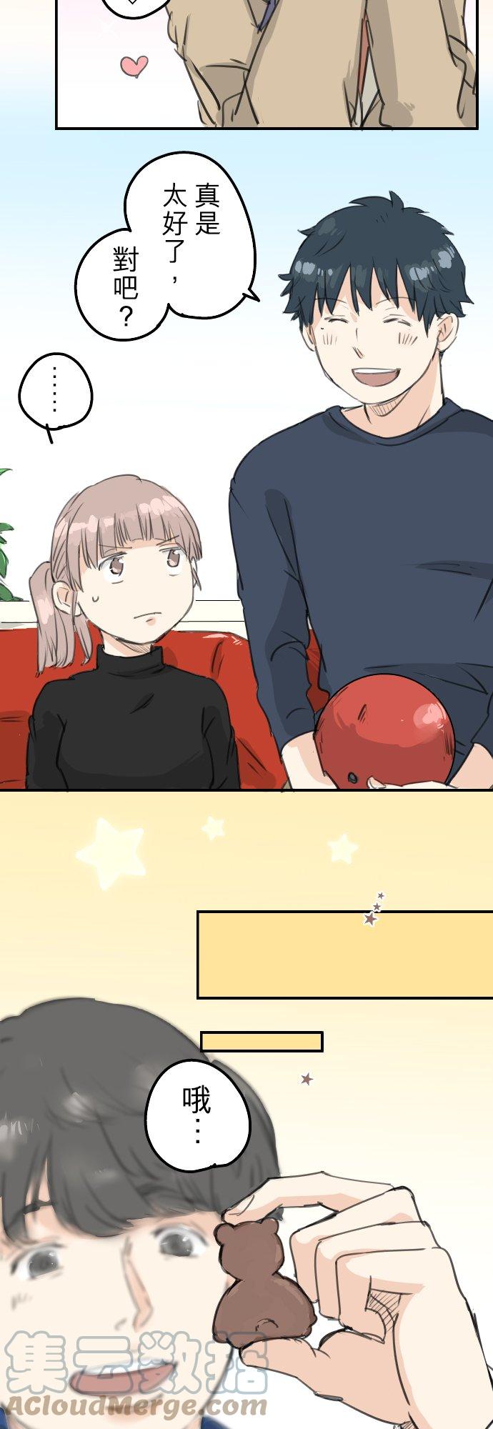 犬系男子恋爱中韩漫全集-第131话 长月与情人节（3）无删减无遮挡章节图片 