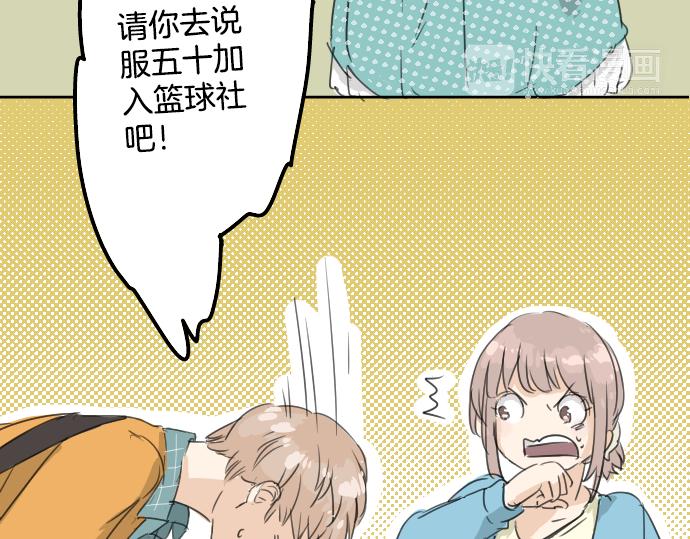 犬系男子恋爱中韩漫全集-第10话 购物...约会？无删减无遮挡章节图片 