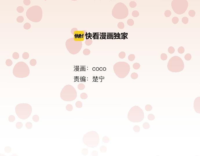 犬系男子恋爱中韩漫全集-第10话 购物...约会？无删减无遮挡章节图片 