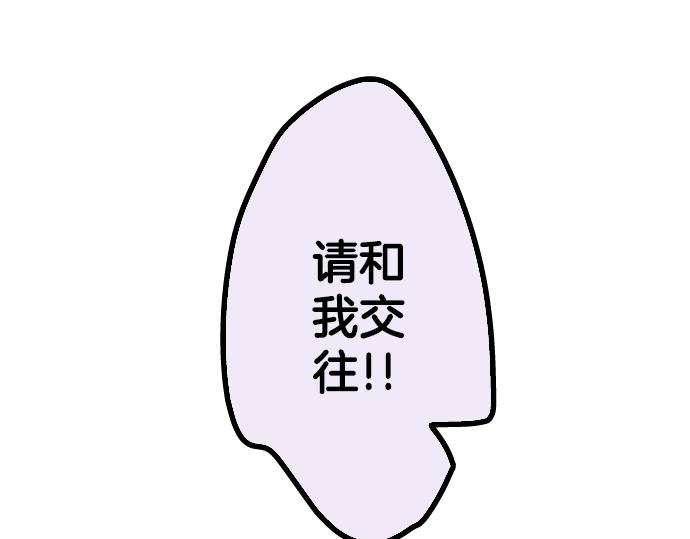 犬系男子恋爱中韩漫全集-第10话 购物...约会？无删减无遮挡章节图片 