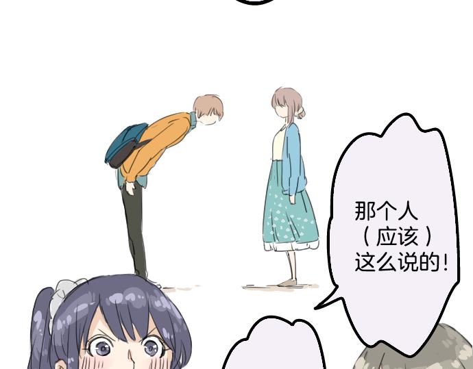 犬系男子恋爱中韩漫全集-第10话 购物...约会？无删减无遮挡章节图片 