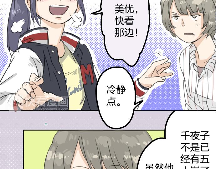 犬系男子恋爱中韩漫全集-第10话 购物...约会？无删减无遮挡章节图片 