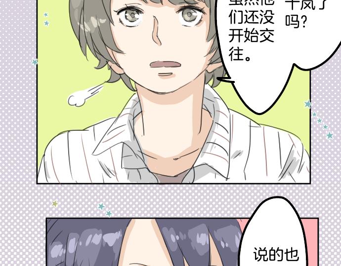 犬系男子恋爱中韩漫全集-第10话 购物...约会？无删减无遮挡章节图片 