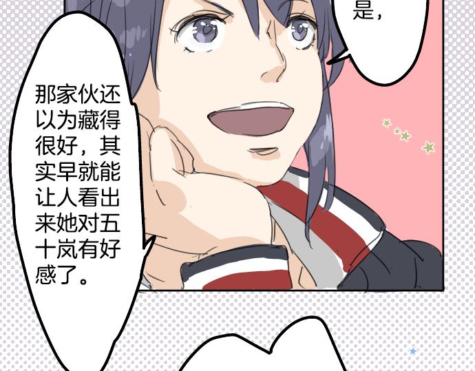 犬系男子恋爱中韩漫全集-第10话 购物...约会？无删减无遮挡章节图片 