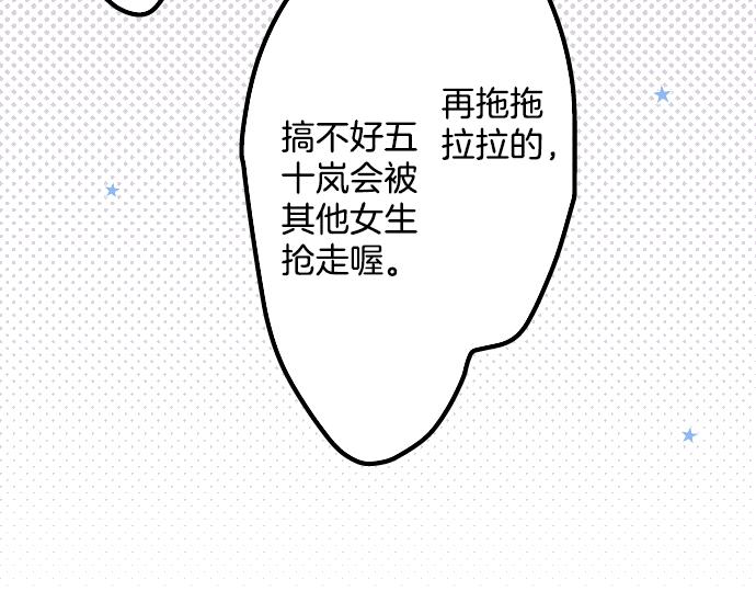 犬系男子恋爱中韩漫全集-第10话 购物...约会？无删减无遮挡章节图片 