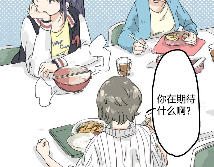 犬系男子恋爱中韩漫全集-第10话 购物...约会？无删减无遮挡章节图片 
