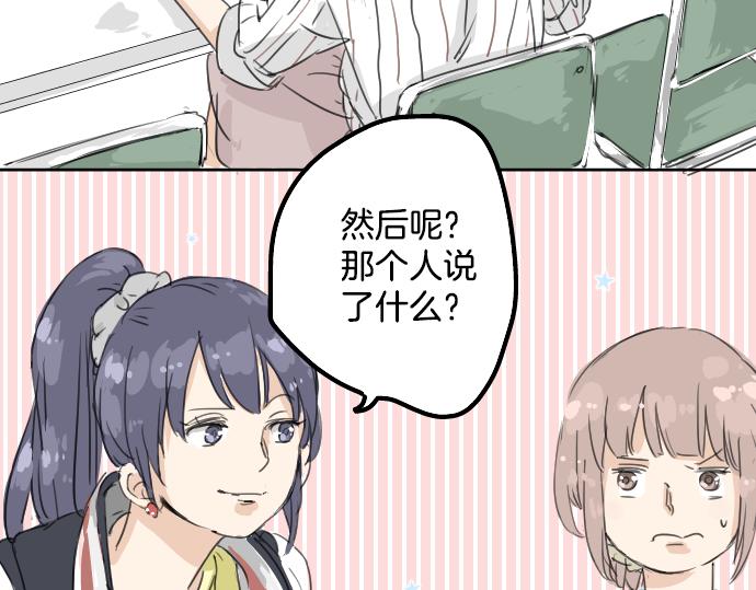 犬系男子恋爱中韩漫全集-第10话 购物...约会？无删减无遮挡章节图片 