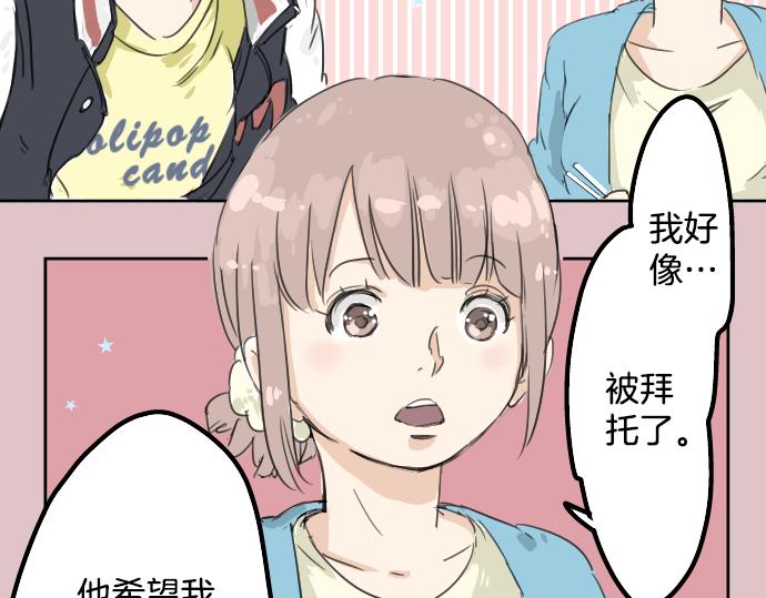 犬系男子恋爱中韩漫全集-第10话 购物...约会？无删减无遮挡章节图片 