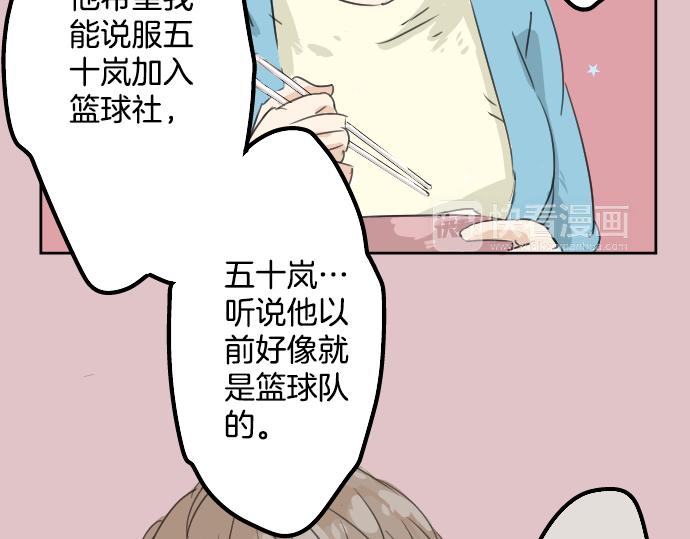 犬系男子恋爱中韩漫全集-第10话 购物...约会？无删减无遮挡章节图片 