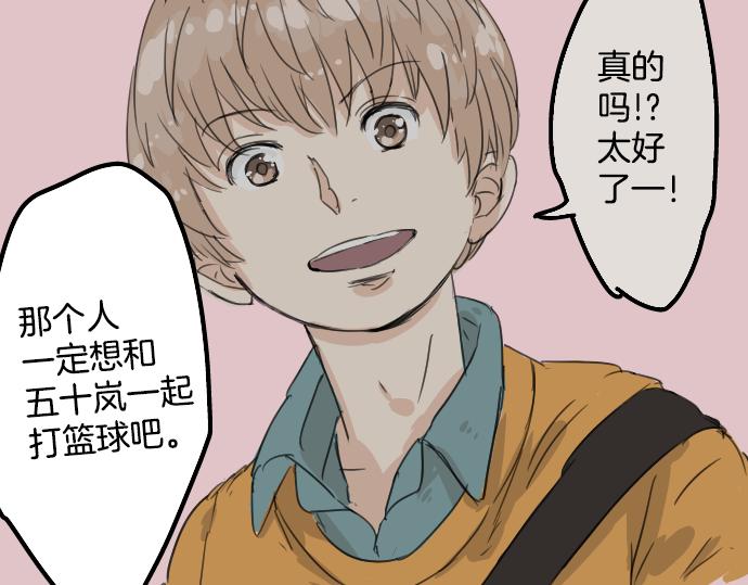 犬系男子恋爱中韩漫全集-第10话 购物...约会？无删减无遮挡章节图片 