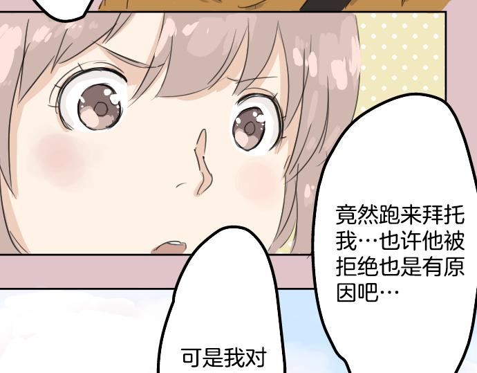 犬系男子恋爱中韩漫全集-第10话 购物...约会？无删减无遮挡章节图片 