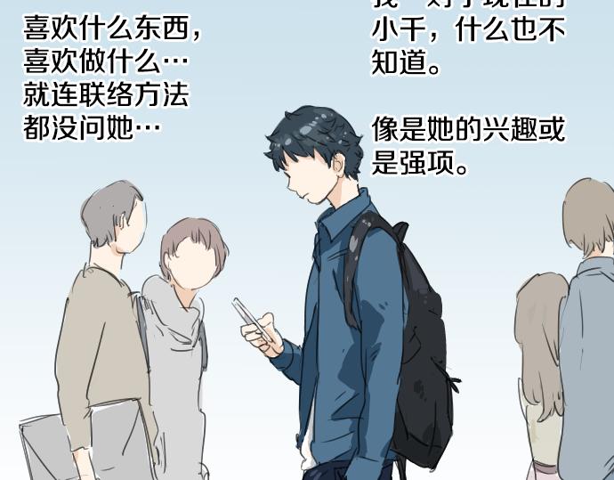 犬系男子恋爱中韩漫全集-第10话 购物...约会？无删减无遮挡章节图片 